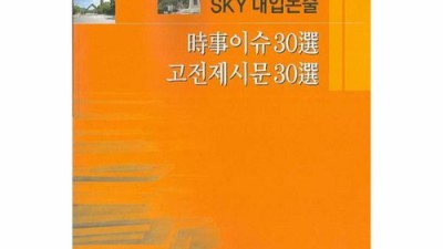 논술시사 파헤치기! 할인 꿀팁 & 솔직 후기 대방출 📢